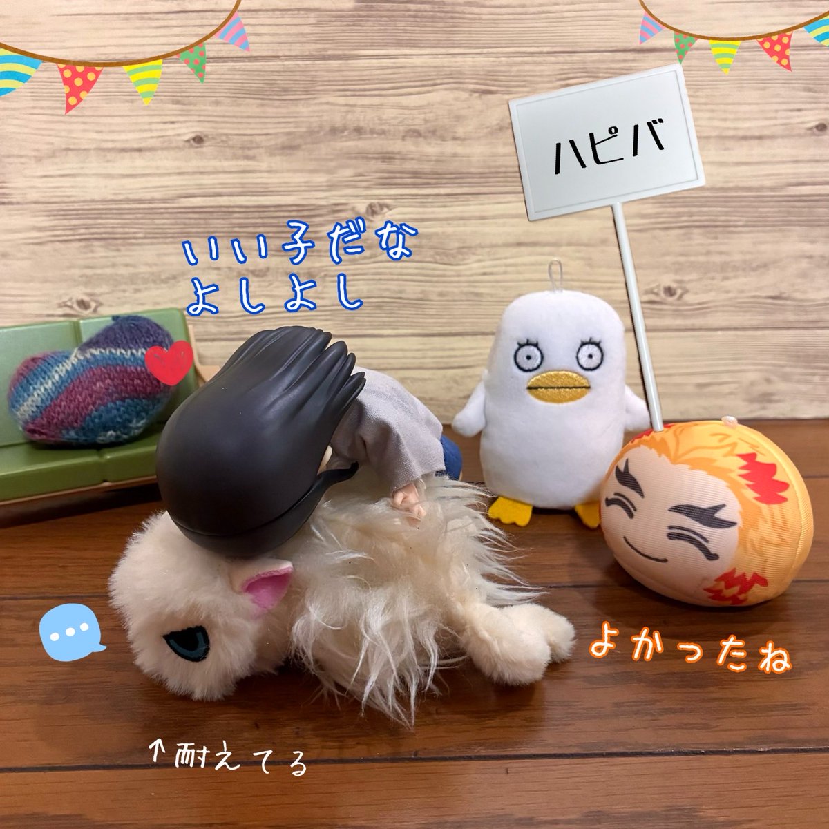 chebmelon53's tweet photo. ヅラさん、ハピバ🎂🎉
我が家の仲間たちもお祝いです😊🥂 https://t.co/6WtDYHKXlQ