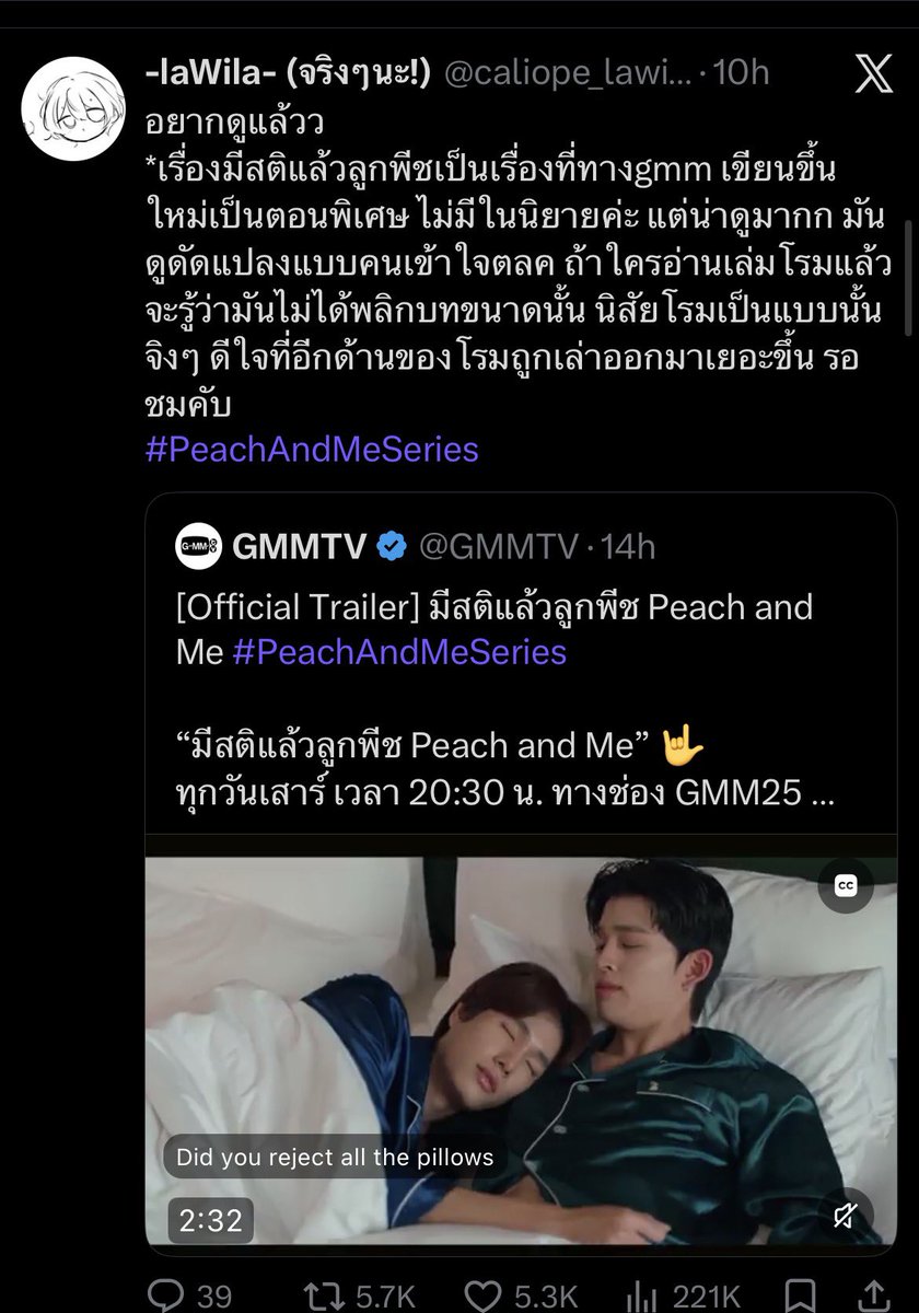 420_ljs's tweet photo. 🗣️: [Official Trailer] Peach and Me 
Lawila: I wish to see it nowwwwww. 
Peach and me is the story which GMMTV was written for a special part. It didn’t have in the novel before. However, i was so interested to see it. It was adapted from the one who well understands the character. The one who ever read The novel of K. Rome. You will know that it didn’t change that much. K.rome‘ personality is truly be like this in the novel. I’m so glad that K.rome story will me tell us more in this. Waiting to see it kub 

Lawila, she is the owner of the novel Thee and Me and also K. Rome and Mok too. 

#PeachAndMeSeries