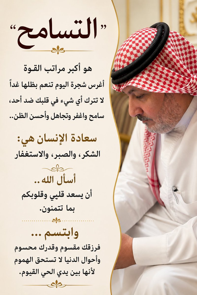 alshaer99's tweet photo. #التفاؤل_والإبداع
#التسامح
التسامح https://t.co/ydn3g8rvuv