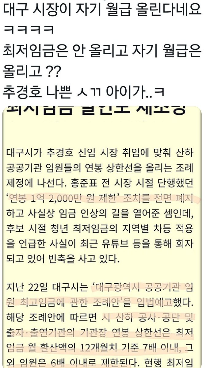 eksqldi55's tweet photo. @sdwpd7 잿밥에 더 관심많은 시장. 잘 뽑았쥬~~ https://t.co/Qg0kPbWtz2