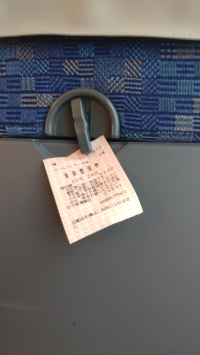 maoko810dct's tweet photo. 関ケ原から先、米原まで運休
。
関係ないはずがない。
乗りたい🚃が運休だった🥶
その後だと遅刻。
ホームライナー課金…
運休なら無料、もしくは100円とかで乗せてくれてもいいのにな…
ホームライナーじゃなくてしらさぎで旅に出たい。
#しらさぎ
#ホームライナー https://t.co/b0QLbKrUXf