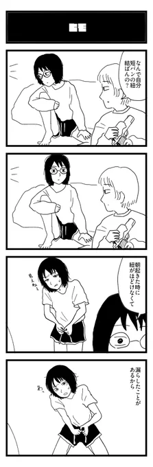 二番出汁 #85 