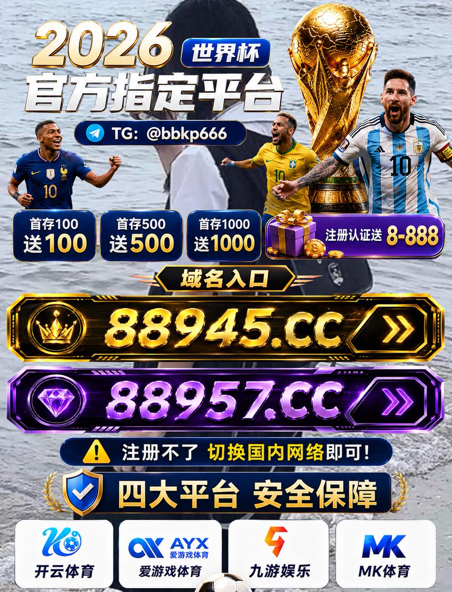 AWhyet6092's tweet photo. 厄瓜多尔 vs 德国🌞库拉索 vs 科特迪瓦🧏日本 vs 瑞典🛶突尼斯 vs 荷兰🎠土耳其 vs 美国🕵巴拉圭 vs 澳大利亚🌔吉林约炮📊世界杯赌博软件🌗绵阳上门2026美加墨世界杯下注投注可靠谱赌球开云体育世界杯网上买球app平台网址🏕百家乐福利领取☞@thecopperwei🎬江苏外围盘买角球大小球滚球预测比分泛亚电 https://t.co/U8cacm6yFG