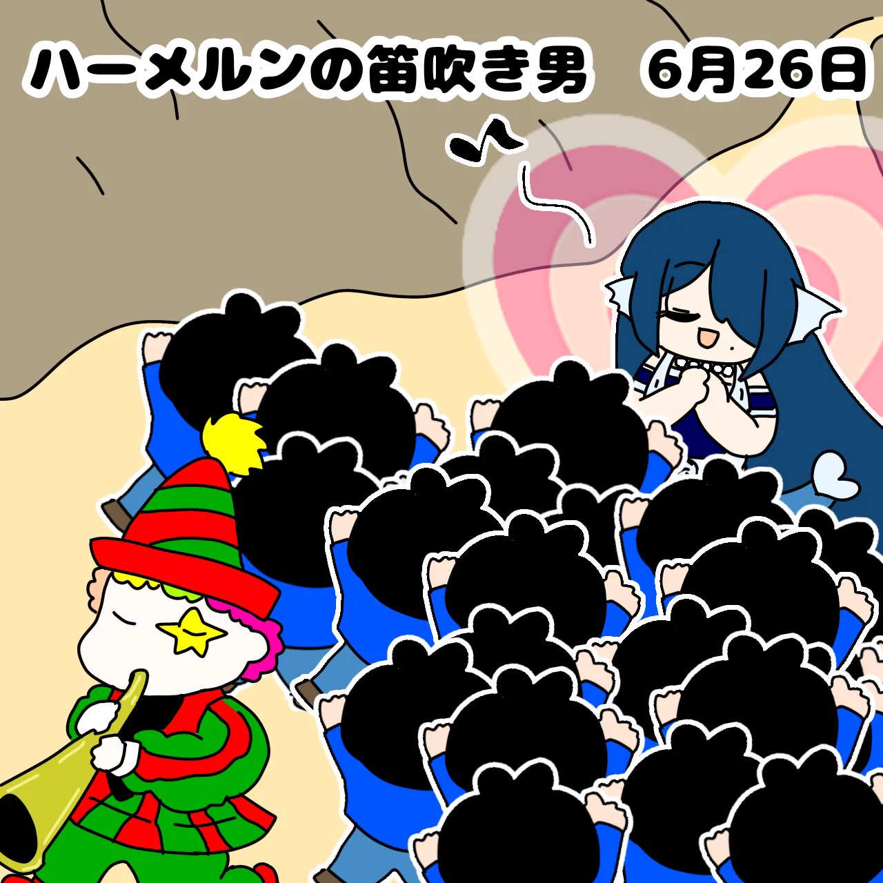 X上でハーメルンの笛吹き男事件の記念日が話題に