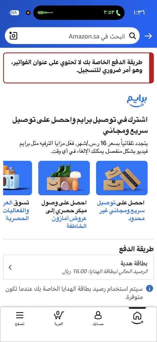 aaRxi_3's tweet photo. @DealsSpider3 عندي مشكله في اشتراك برايم ماقدرت اشترك لو سمحت اذا عندك لها حل تفيدني علما كنت مشتركه ف برايم قبل فتره وماجددت وانلغى وصار كذا يطلع لي https://t.co/6LcwSQppNQ