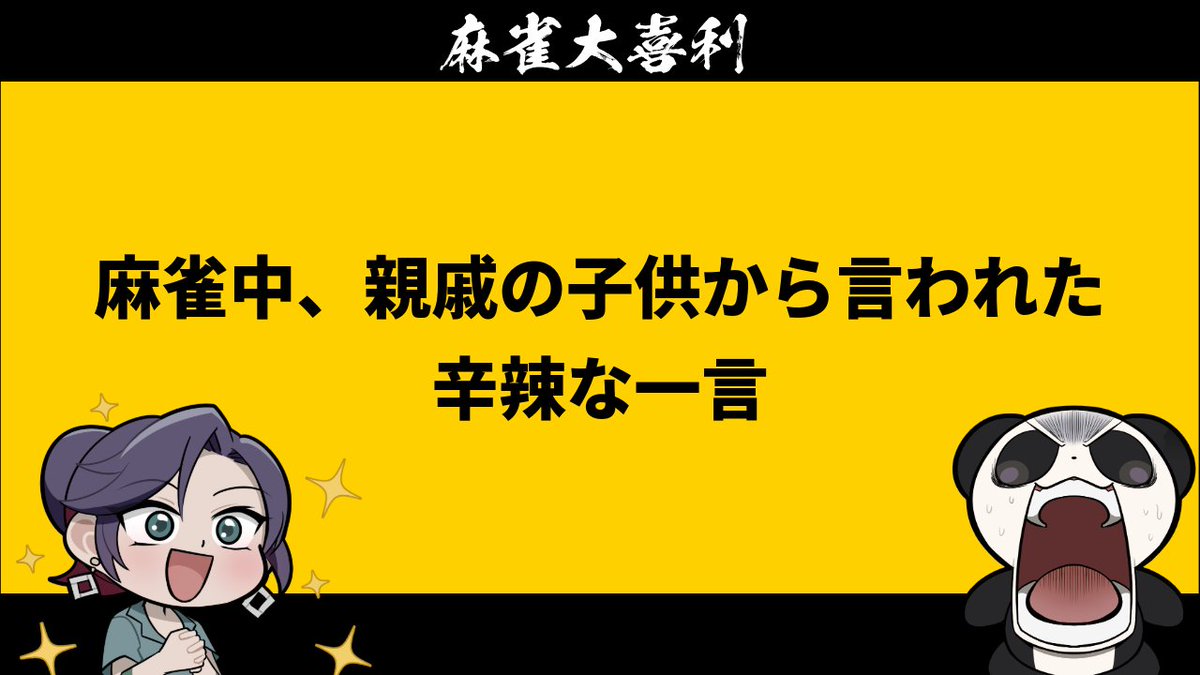 西乃うるり【麻雀プロYouTuber】 tweet media