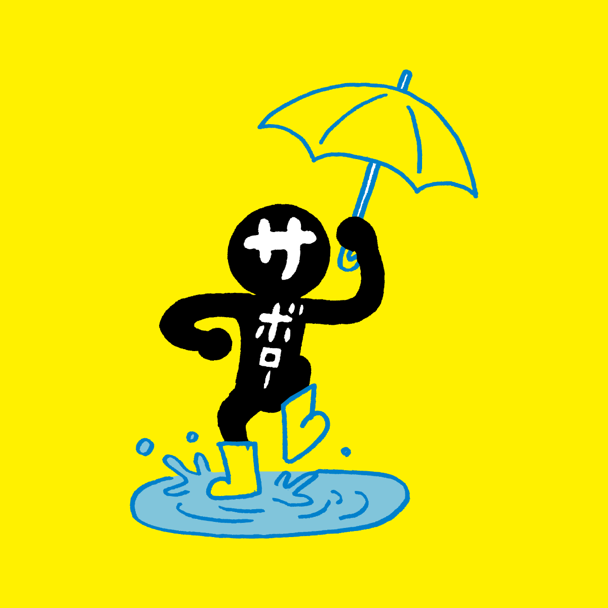 meiko_saboro's tweet photo. 雨の日は滑りやすいから
気をつけろよ。
尻もちつくと、びっちょびちょだぞ。

#雨の日 #サボロー https://t.co/ylwz0ucPkb