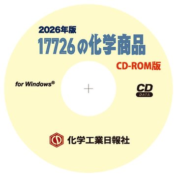 ✨絶賛発売中✨＞ ＼ビジネスに直結した化学品辞典の決定版！／ 市場性