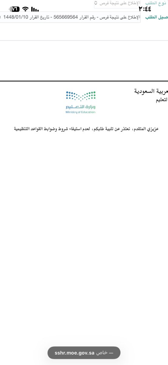AlSam646's tweet photo. #فرص مدري ليه ما يوضحون السبب حسبي الله عليكم https://t.co/OS0EmBp3kt