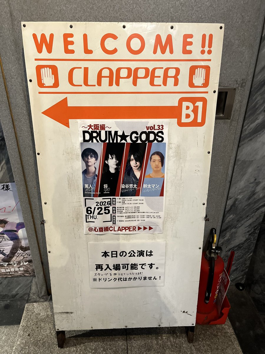 bandmanpt's tweet photo. 昨日はDRUM⭐︎GODSサポートでした！
篤人さん、将さん、悠太、幹太くんありがとうございました🙇‍♂️

急遽公開リハで皆のドラムの弱点を見て4-5分で施術するというかなりスパイシーな体験をさせていただきました笑
皆さんのドラムのヒントになりますように🥁

引き続きアーティストの方々に貢献します！ https://t.co/vWdGknfWAl