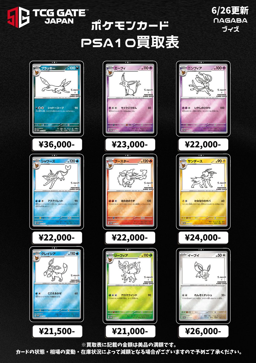TCG GATE(トレカゲート)秋葉原本店 (@tcg__gate) / Posts / X