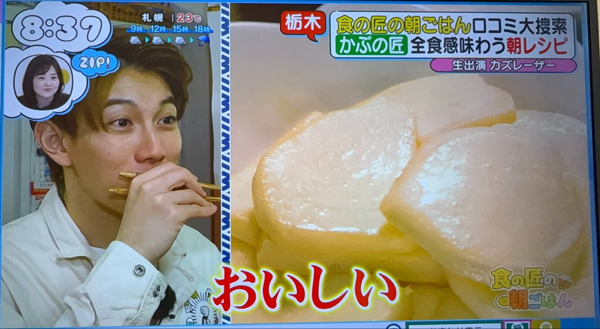 min_akataro's tweet photo. 今日の #ZIP!🤲🩵　
#食の匠の朝ごはん に #赤澤遼太郎 くん🐶

とろかぶの煮物、味噌マヨサラダ、お漬物、お味噌汁、全部美味しそう...食べたい🤤
たくさん食べる遼太郎くんをみて朝から幸せでした〜🩵 https://t.co/ms5W1fuP42