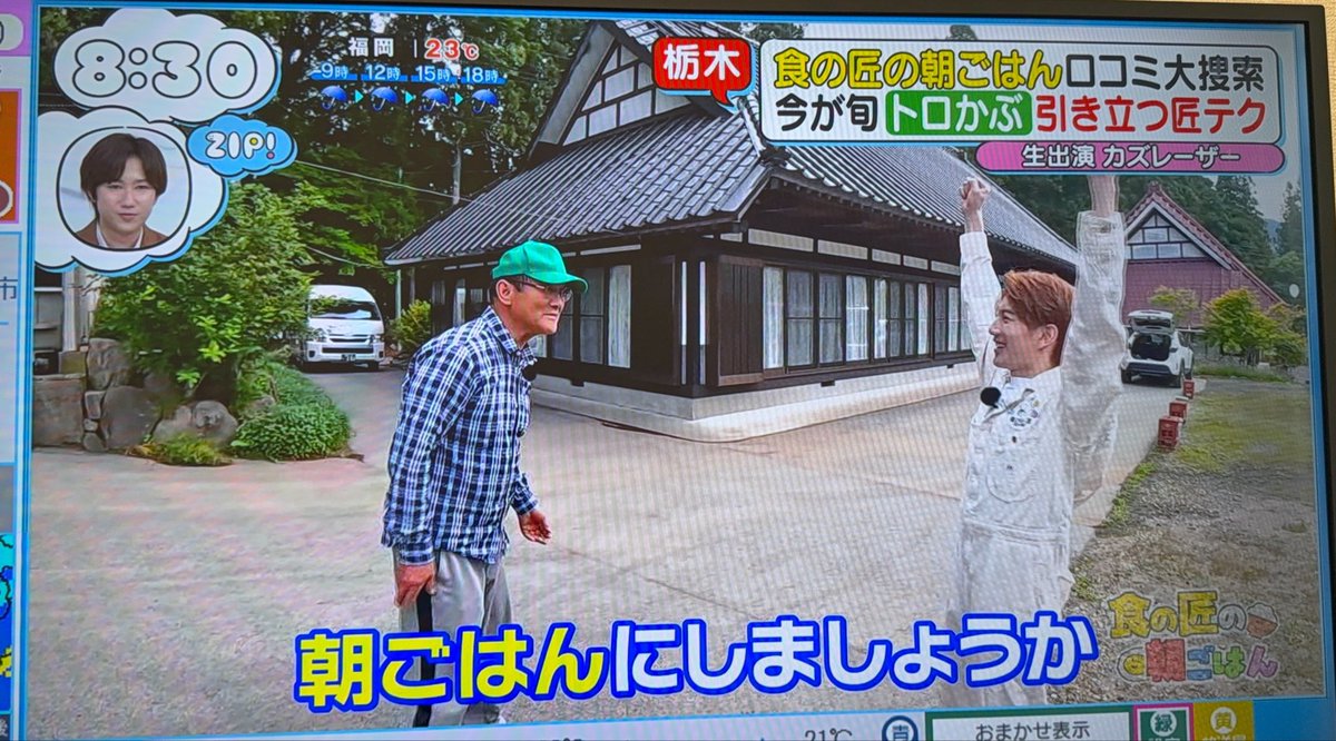 min_akataro's tweet photo. 今日の #ZIP!🤲🩵　
#食の匠の朝ごはん に #赤澤遼太郎 くん🐶

とろかぶの煮物、味噌マヨサラダ、お漬物、お味噌汁、全部美味しそう...食べたい🤤
たくさん食べる遼太郎くんをみて朝から幸せでした〜🩵 https://t.co/ms5W1fuP42