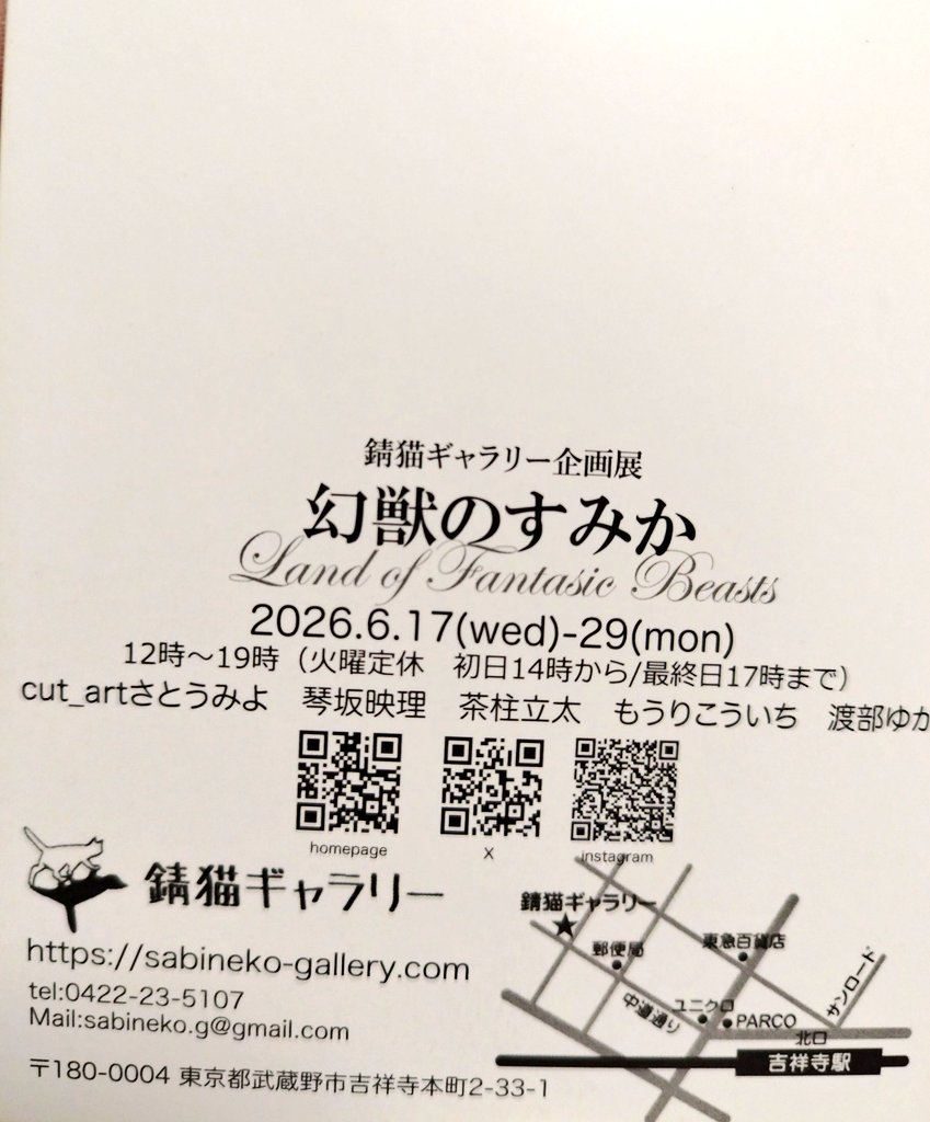 cut_art's tweet photo. お家の門番ニャルベロス！
(多分役に立たない)
は
吉祥寺錆猫ギャラリーに出展中です。
6月29(月曜日)12〜19時（最終日17時迄） https://t.co/IbErGxGOjR