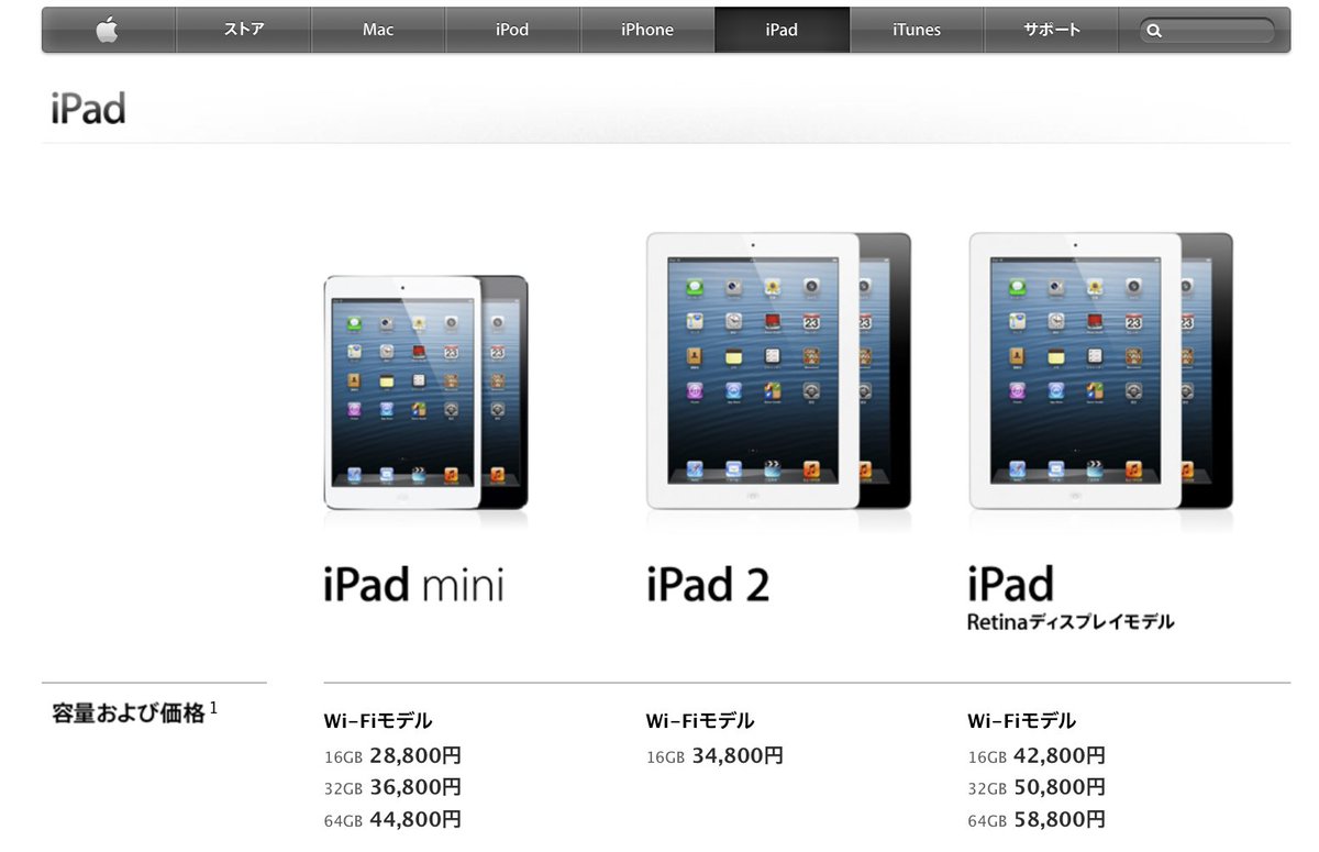 【超貴重】初代iPadと初代iPad mini 2台セット（ゾンビカフェ等対応） 2万円台で初代iPad miniを買ったのが懐かしい。16GBしか無かったので