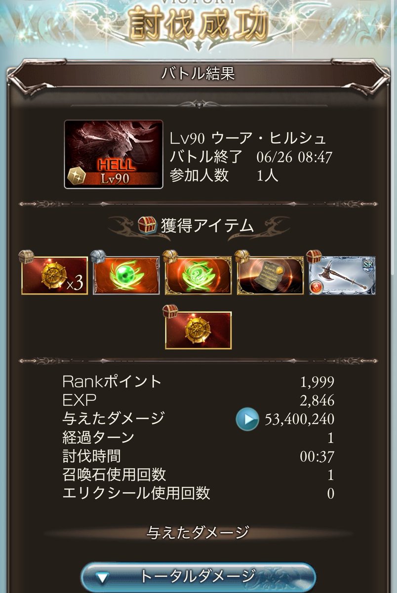 ypunkounko's tweet photo. グラブル歴1ヶ月です！

ハマりすぎて毎日やってたらRank180台まで来ました ᐠ( ᐛ )ᐟ
まだ分からないこと多いけど、初古戦場楽しんでます🔥

大学生です！
グラブルの話できる人と繋がりたい！
反応・フォローお願いします( ˶’ᵕ’˶)و

#グラブル
#グラブル好きと繋がりたい
#騎空士さんと繋がりたい https://t.co/Iblkg9hTHv