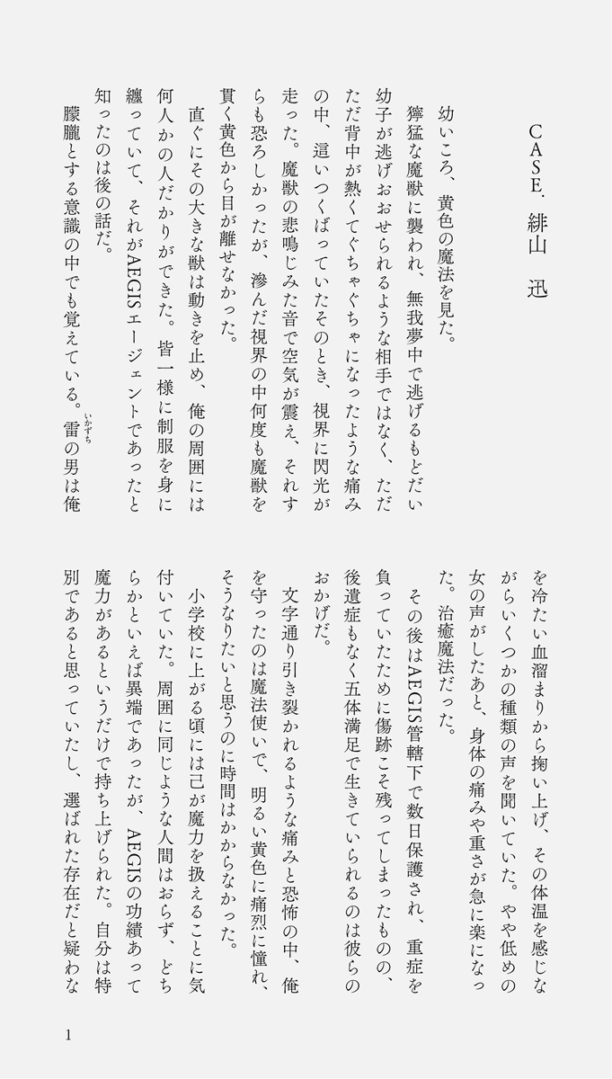 _yyyyne's tweet photo. @ANOPUS_TL 
SS 緋山 迅 https://t.co/FpNeAZYwTf