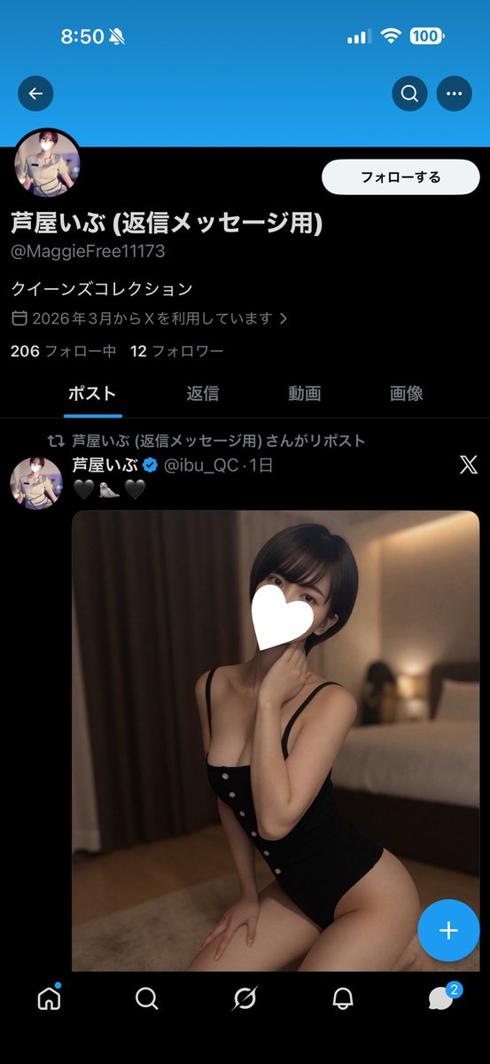 ibu_QC's tweet photo. 私のなりすましアカウントです⚠️

不審なDMやフォローが届いても、URLを開いたり返信したりせず、恐れ入りますがブロックや通報のご協力をお願いします。🙇‍♀️ https://t.co/WzJxfeRvXj