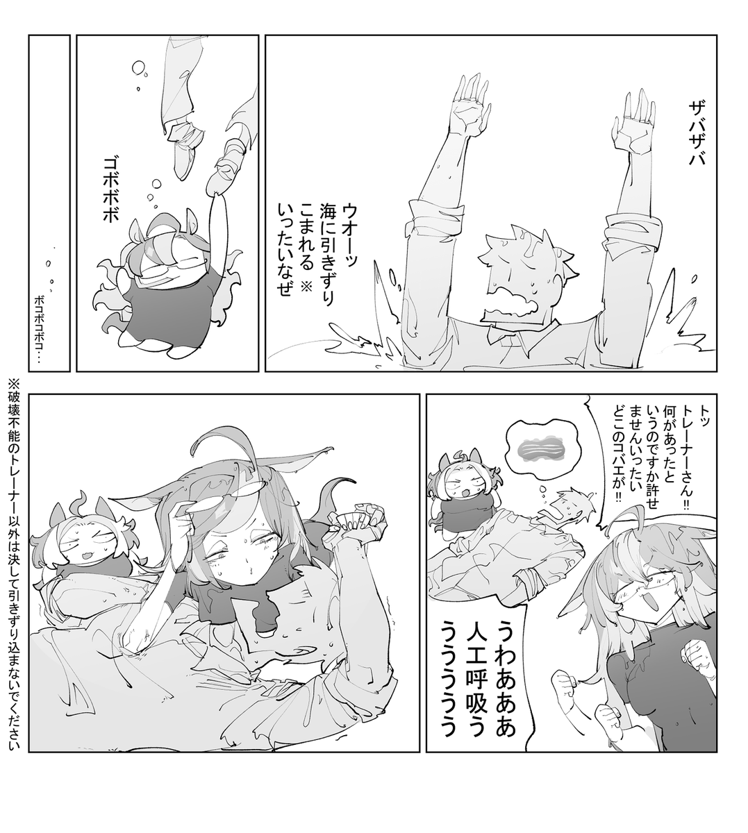 supersonicster's tweet photo. 危 https://t.co/NNpW3oOUza