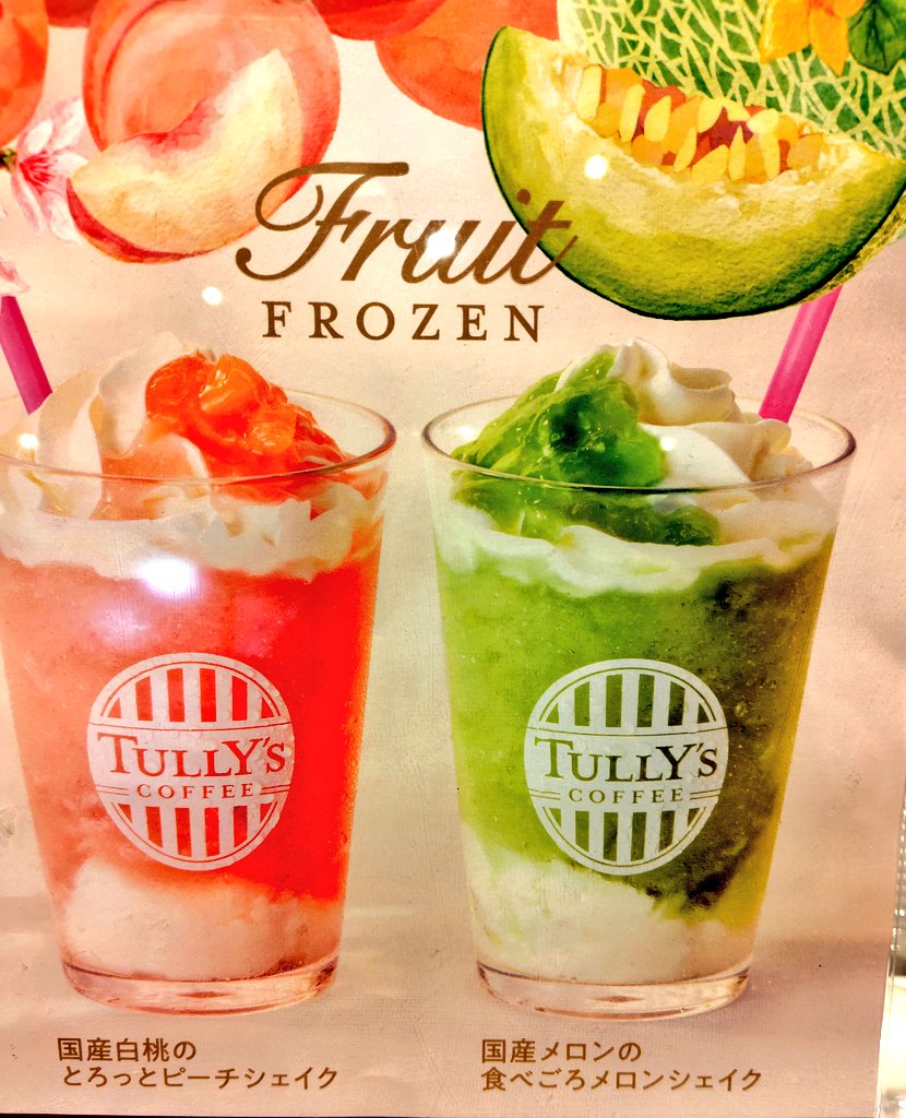 deshiMinnie's tweet photo. おはよう♡⸝⋆
#国産メロンの食べごろメロンシェイク
 #タリーズ
病院内でのんだෆ*ﾟ
ごはん系はだれかと半分こしたいﾅ💕 https://t.co/HW3JoQ7CJW