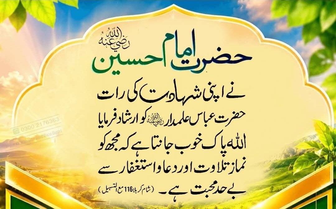 jsurmawala's tweet photo. #ہر_زمانہ_میرے_ح��ین_کا
 #ليله_العاشر 
#عاشورہ
#محرم_١٤٤٨هـ
#محرم_1448هـ 
#امام_حسین
#ImamHussain
#karbala https://t.co/jhtMElQ7EE