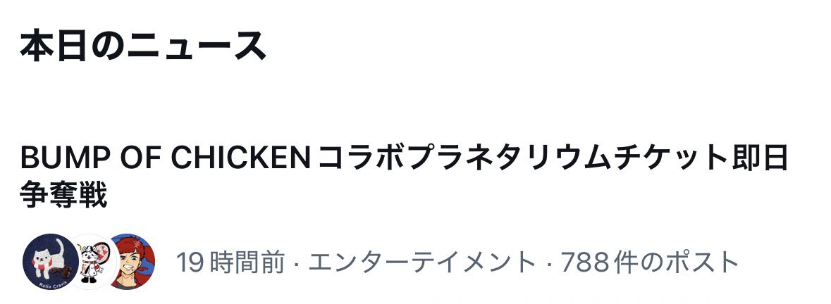 bumplovemi's tweet photo. す～ぐニュースなるんやから https://t.co/2B8VP1ddWp