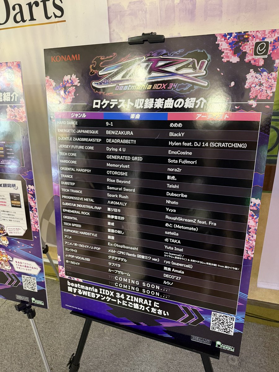 EXIT (@exit_iidx) / Posts / X