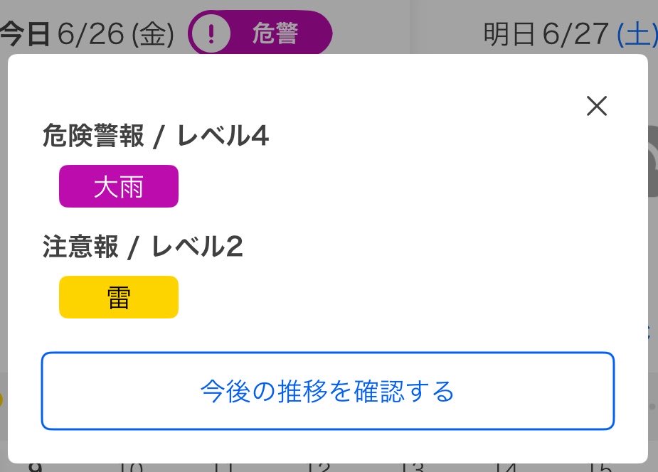 chiyomuu's tweet photo. こんなん休校でええと思うねん？ https://t.co/KFeVsqMJjX