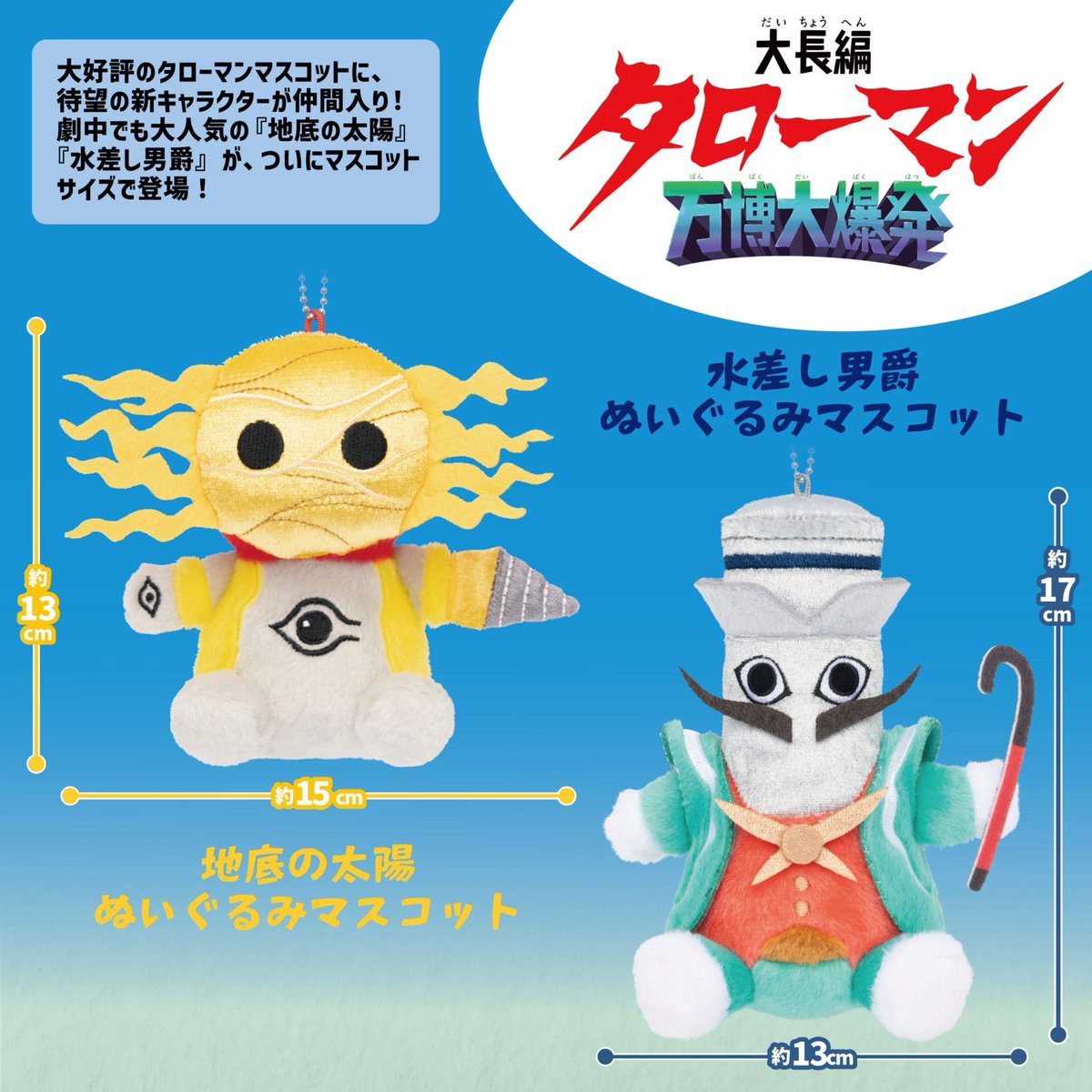 gpsonline_store's tweet photo. ＼このあと11時から／

#tタローマン 新作グッズが
いよいよ発売💥

もうしばらくお待ちください！
#GPSオンラインストア でチェック👇
https://t.co/J2n0OQ6Za8 https://t.co/Ti2IVfix4z