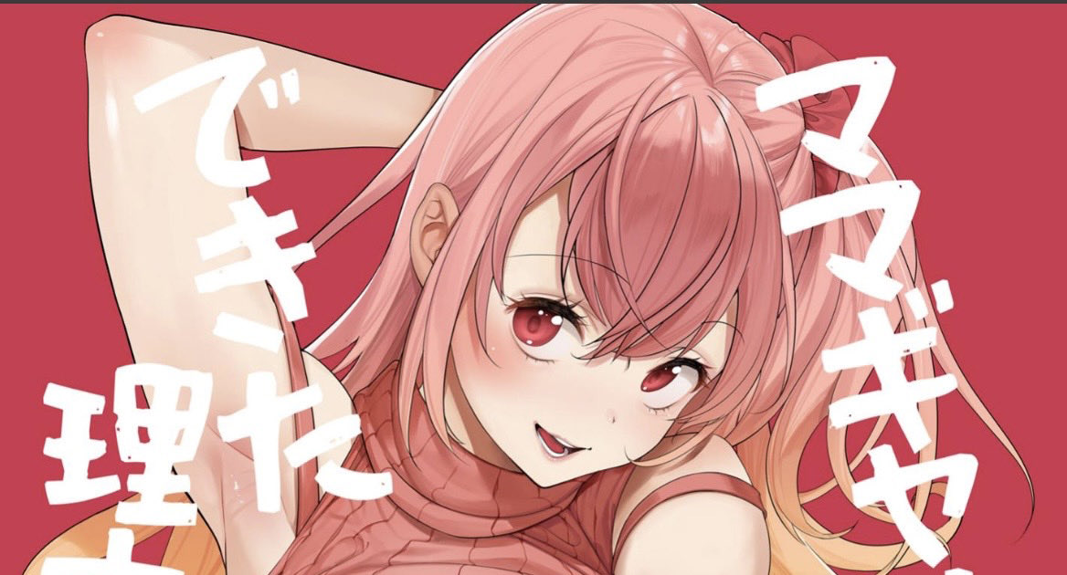 mgmeeex's tweet photo. おはようございます〜
本日20時はママギャルカノジョの解体新書を公開予定です！
昨日の発表をうけて、ファンティアさんの修正も揃えました。
よろしくお願いします！ https://t.co/SMQ86FbpdR
