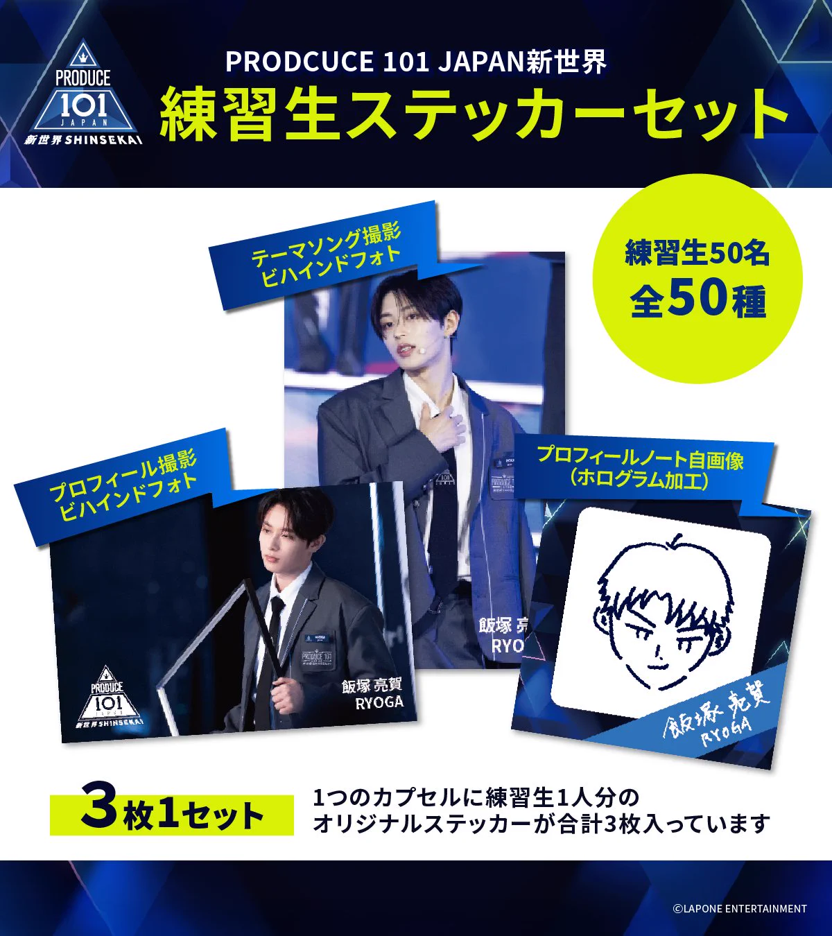 PRODUCE 101 JAPAN 新世界 日プ KO1KEYZ ステッカー PRODUCE 101 JAPAN 新世界 on X: 