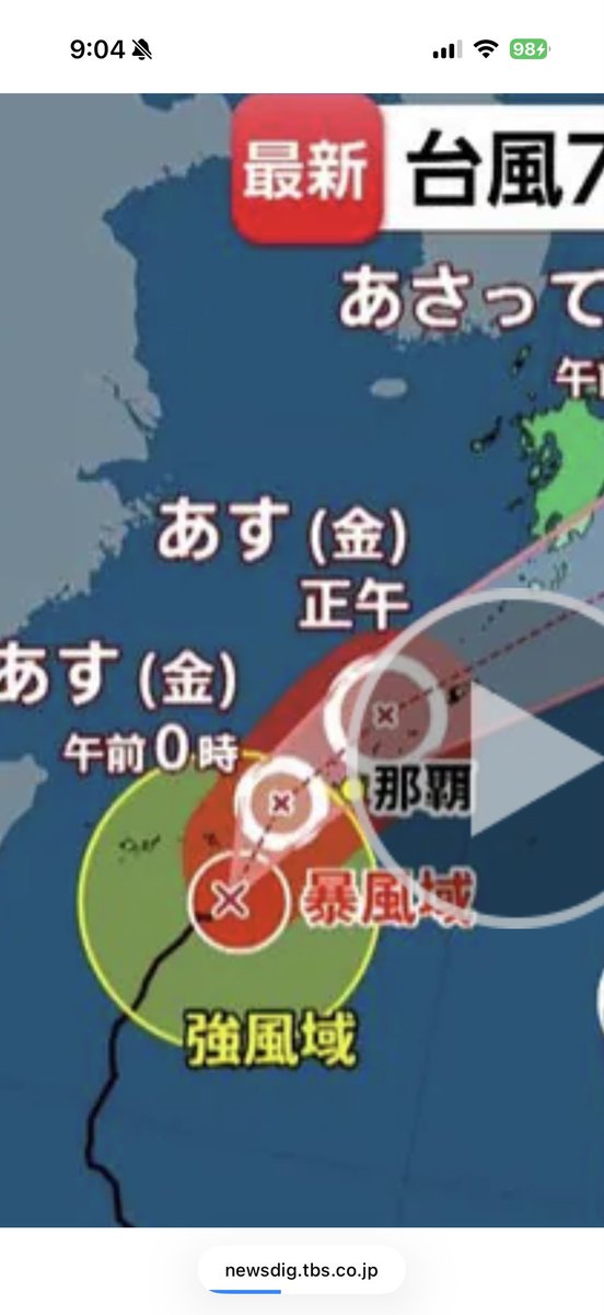 arun_diary's tweet photo. おはようございます🐻台風🌀が近づいてきてますが週末安全第一に過ごしましょう！今日一日頑張りましょう https://t.co/r289xB7Bnp