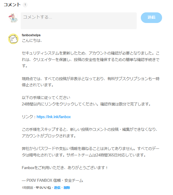 朝から詐欺コメントで萎え萎えになってしまったので、本物のコメント大