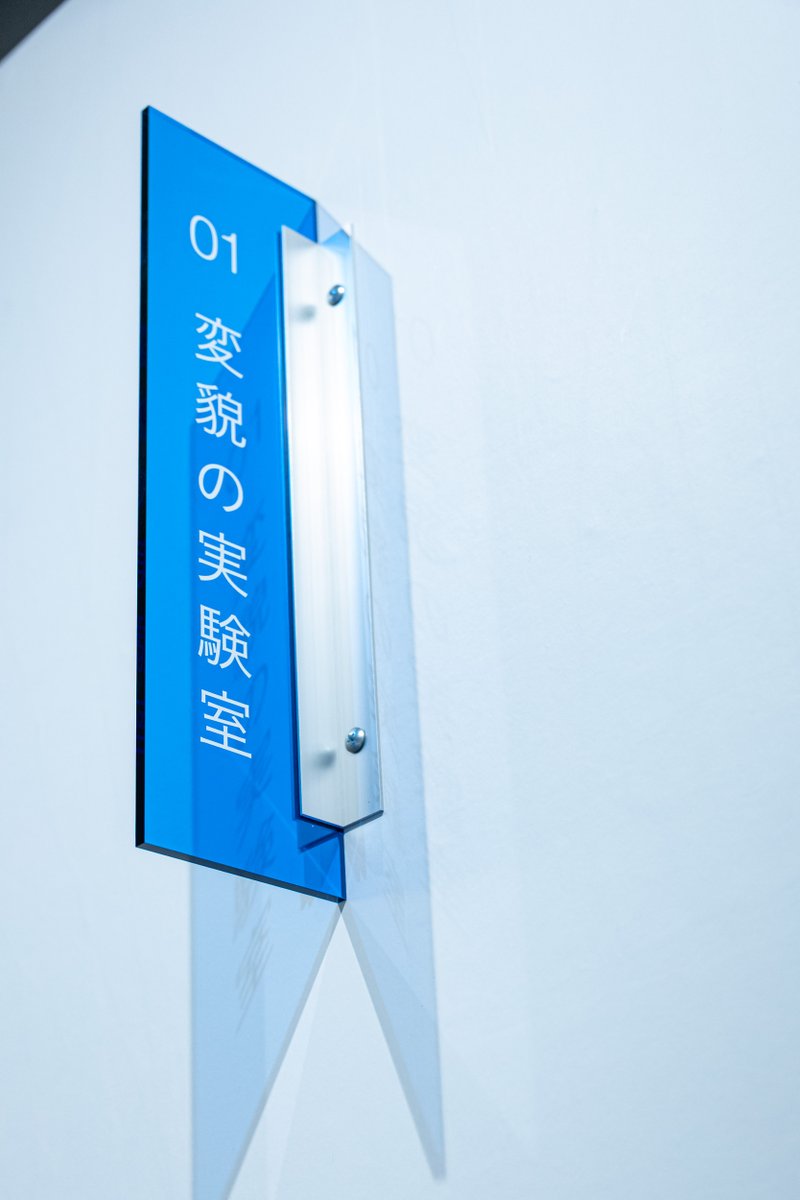 death_co_jp's tweet photo. 本日11時より開催。
『残響シ念展 -⾳と感情の実験室-』

開催期間：2026年6/26(金)～7/20(月祝)
会場：池袋PARCO 本館7F PARCO FACTORY

ご来場心よりお待ちしております。 https://t.co/3baMCJBl0h