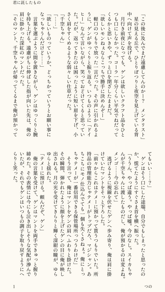 dcst1103's tweet photo. 千ゲSS
『君に託したもの』（3/3）
最終回の赤マントに狂ったオタクです https://t.co/JdK4p3N0fB