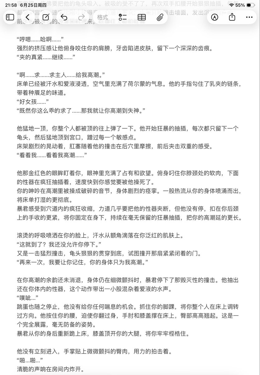 wangruowennn's tweet photo. 暴君x你3（重口，避雷摇铃预警，总算高潮一次了
未完待续
#代号砰砰 #夜幕之下 
#暴君 #夜幕之下暴君 https://t.co/PJ6xlYcoqM