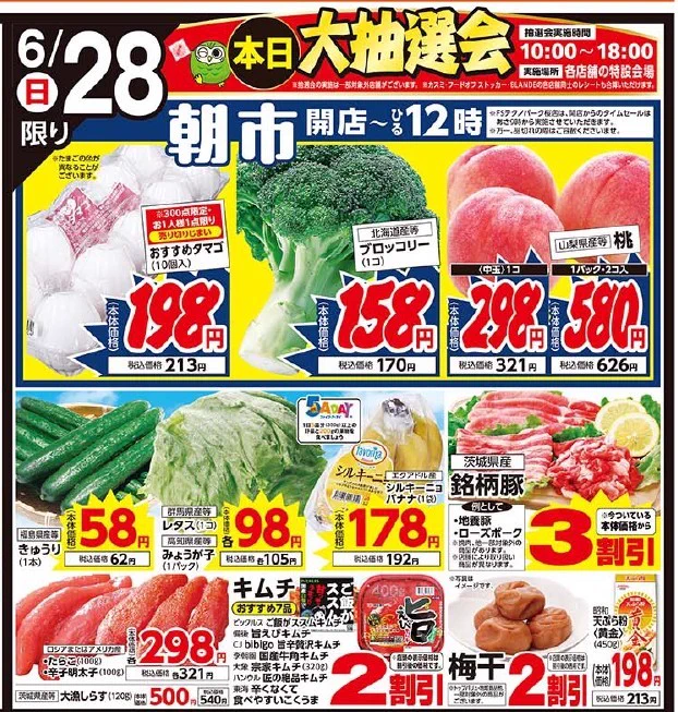 株式会社カスミ on X: 