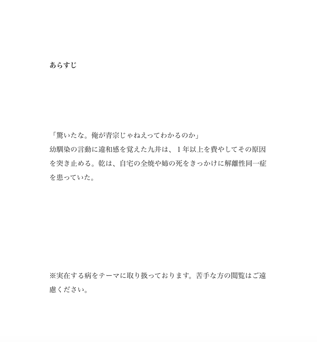 apart_kp's tweet photo. 【お品書き】

スペース：西２ホールト35b
新刊：🈁🐶小説「うまれつき体のない男たち」

詳細↓
https://t.co/HhECaczMC2

【サークル参加します!!】06月28日(東京) 星に願いを 2026 -day1-内 此処から始まる青春 星願2026｜ #イベントGO_赤ブー https://t.co/oq9X14ADSl https://t.co/sbv3bY6Rcc