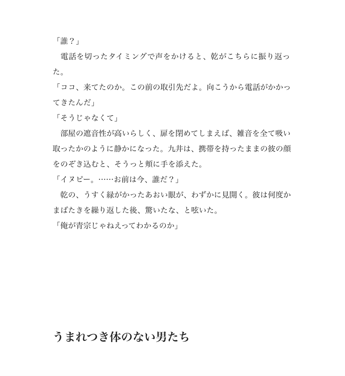 apart_kp's tweet photo. 【お品書き】

スペース：西２ホールト35b
新刊：🈁🐶小説「うまれつき体のない男たち」

詳細↓
https://t.co/HhECaczMC2

【サークル参加します!!】06月28日(東京) 星に願いを 2026 -day1-内 此処から始まる青春 星願2026｜ #イベントGO_赤ブー https://t.co/oq9X14ADSl https://t.co/sbv3bY6Rcc