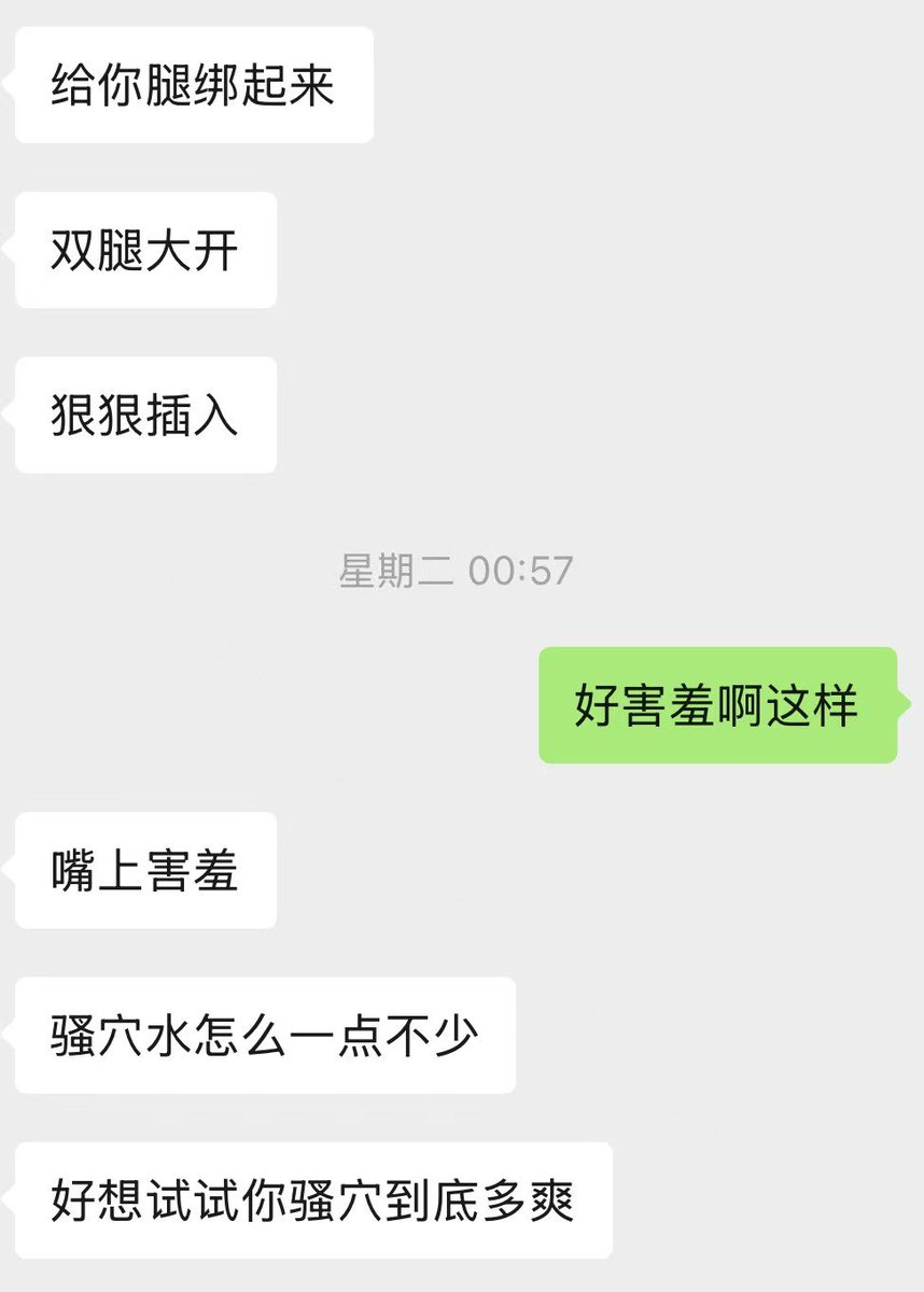 yellowxsub's tweet photo. 女友和别人的聊骚记录
#北京 #情侣 #单男 #单女 #母狗 #骚货 #淫妻 #绿帽 https://t.co/7a3VFPbGjf