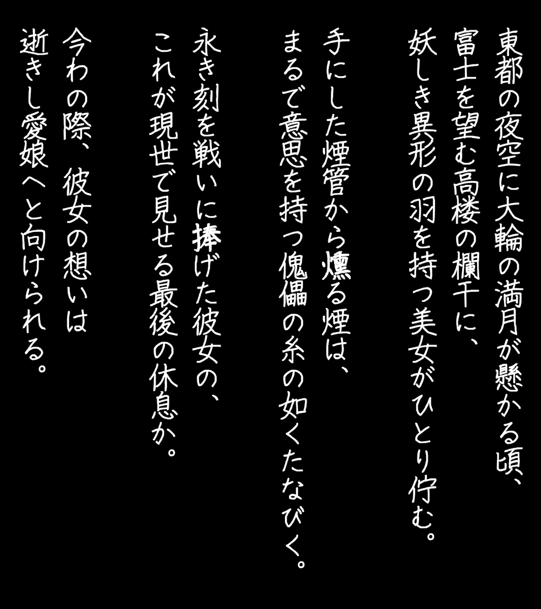 ikenai253B's tweet photo. #傀儡子外伝
#AIart️️️️️️️️️️️️️️️️️️️️️️️️️️️️️️️️️️️️️️️️️️️️️️️️️️️ 
#AIイラスト

永き刻を戦いに捧げた異形の美女
⸺斬奸のドラゴネス⸺

​今わの際、燻る煙の向こうに、彼女は逝きし愛娘を想う https://t.co/THXd7Bi4s2