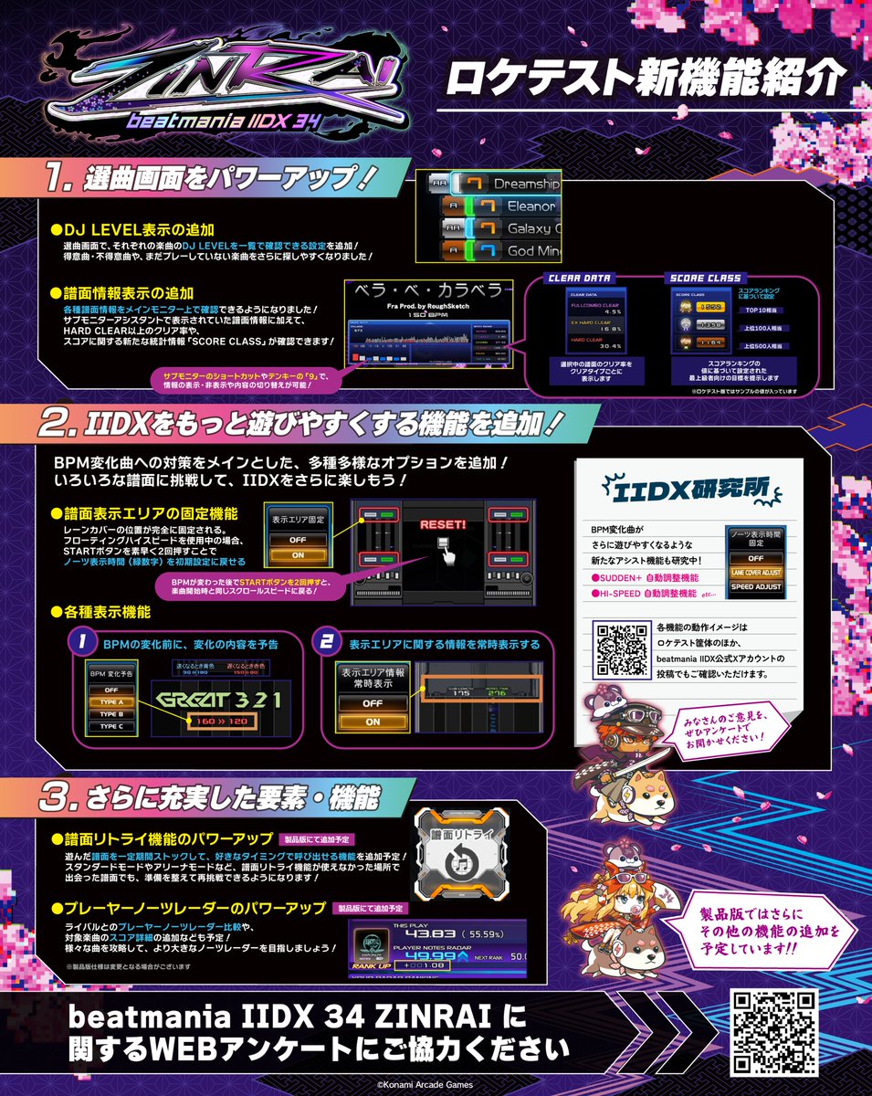 IIDX_OFFICIAL's tweet photo. 【ロケテストに関するお知らせ】
「beatmania IIDX 34 ZINRAI」ロケテストの「新要素情報」「収録楽曲」「WEBアンケートページ」を公開いたしました！アンケートはロケテスト不参加でも回答可能となっております。ご意見お待ちしております。
https://t.co/YfdbRR3bpG
#IIDX https://t.co/5BlmZRvifU