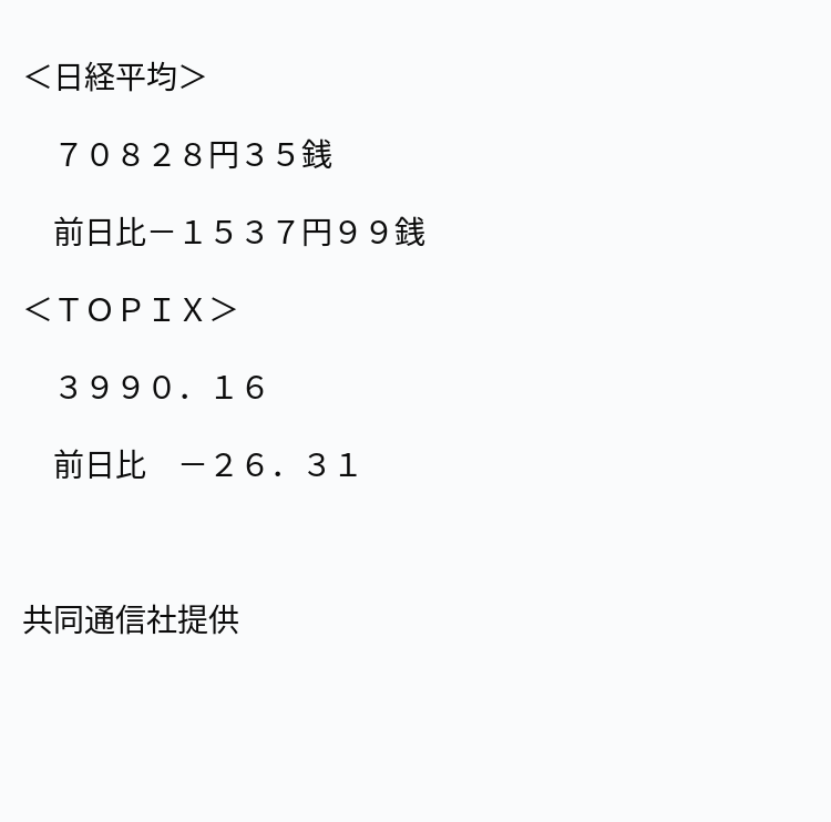 在庫確認中です❁︎ 速報】東京株式 26日09時15分 ※記事は投稿時点の内容です