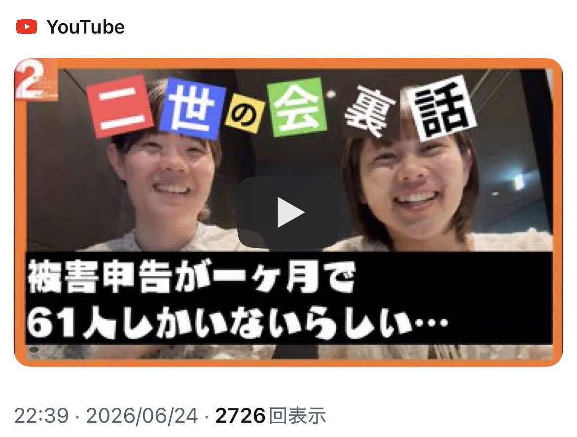 9999DEVIL6666's tweet photo. 献金から給料を貰ってる職員
「61件しかないんだってーあはは」

給与の金の出処をわかっていながら受け取れる者が統一教会の職員になっている代表的な例 https://t.co/TrdQid5TtL
