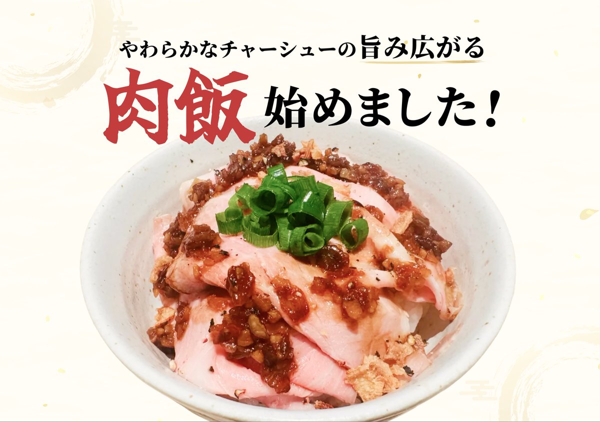 高田馬場・早稲田ラーメンラリー2026」10月より開催!後援:新宿 高田馬場・早稲田ラーメンラリー2026」10月より開催!後援:新宿