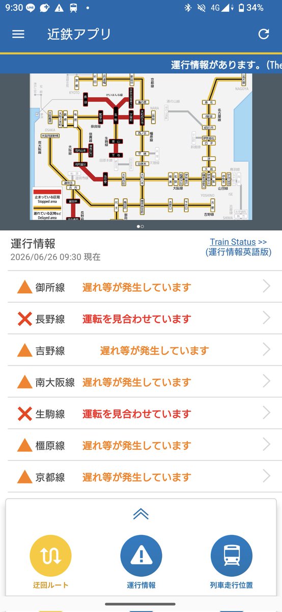 rapidexp5351's tweet photo. おはようございます(*´▽｀*)ﾉ))
バカ忙しい夜勤明けを終えて帰ろうとしたら瓢箪山から先運休してて家に帰れねぇ(´・ω・｀) https://t.co/03A4L3AKkn