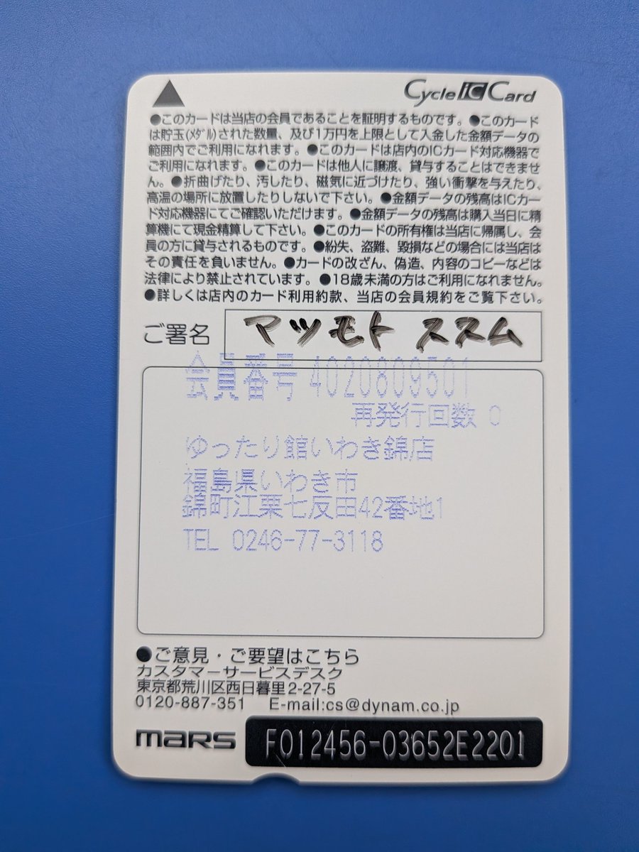 松本進 tweet media