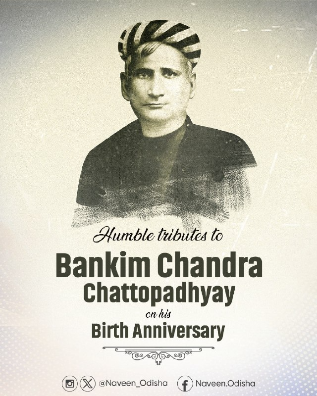 Naveen_Odisha's tweet photo. Humble tributes to the great litterateur and patriot Bankim Chandra Chattopadhyay on his birth anniversary. His immortal composition of our national song, #VandeMataram became the soul‑song of our freedom struggle. His words ignited the spirit of patriotism and will continue to inspire generations.