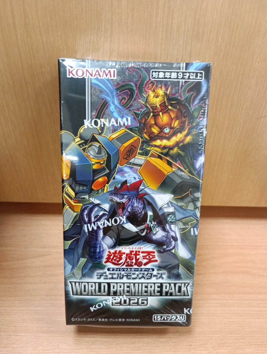 ⭐本日発売⭐ #遊戯王OCG 『WORLD PREMIER PACK2026』 入荷しました
