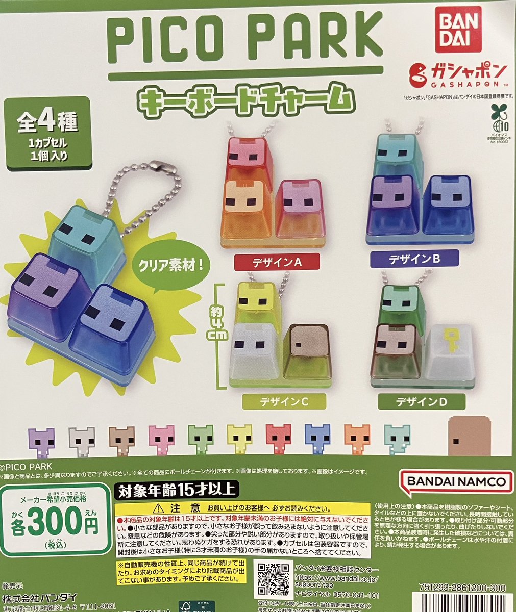 GBO_yomitan's tweet photo. 🌟新商品入荷情報🌟

当店にも入荷しました！

・PICO PARK キーボードチャーム
・NPB ユニフォームフレームマグネット～セントラル・リーグ～
・クレヨンしんちゃん くっつきマスコット

#沖縄 #GBO #ガシャポン
#ガシャポンバンダイオフィシャルショップ
#イオンタウン読谷ショッピングセンター店 https://t.co/uMpbBDgvia